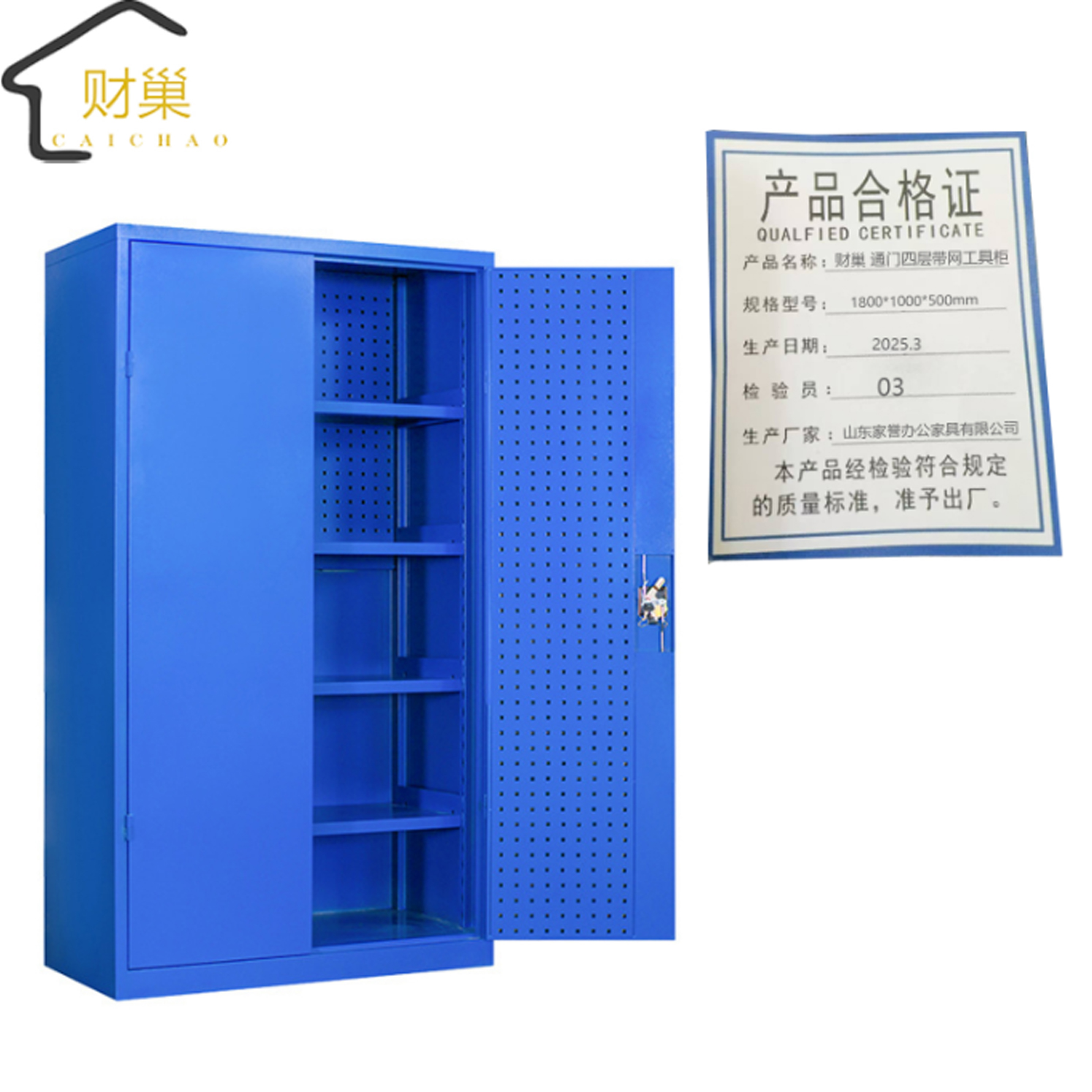 财巢 通门四层带网工具柜 1800*1000*500mm /台高清大图