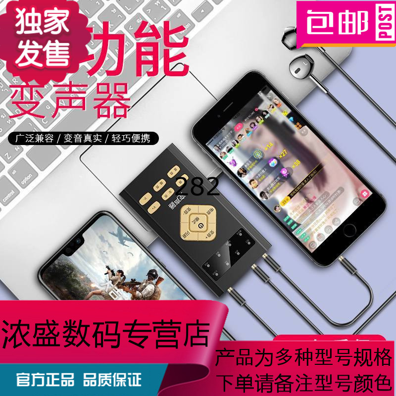 变声器男变女音手机用麦克风电脑直播伪音萝莉御姐女变男音吃鸡刺激战场 