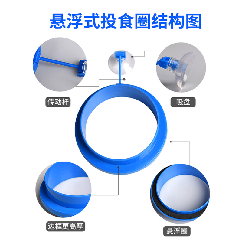 鱼缸喂食圈加厚款 浮力投喂圈带吸盘水面饲料投食器鱼粮高清大图