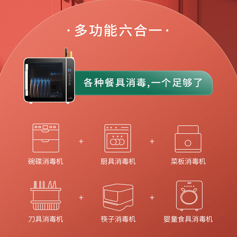 美娇好太太消毒柜家用小型台式紫外线不锈钢厨房热风烘干碗筷消毒碗柜35升