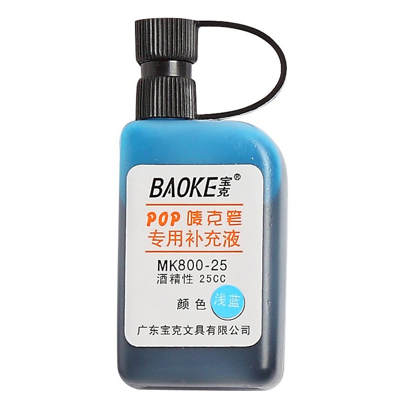 宝克POP笔唛克笔液马克笔水麦克笔填充液广告笔专用液彩色25cc美工海报笔墨水 买6送1 可挑色