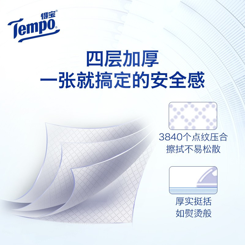 得宝(TEMPO)加厚天然无味抽纸面巾纸硬盒餐巾纸 3层90抽/盒 32盒整箱(七包服务)