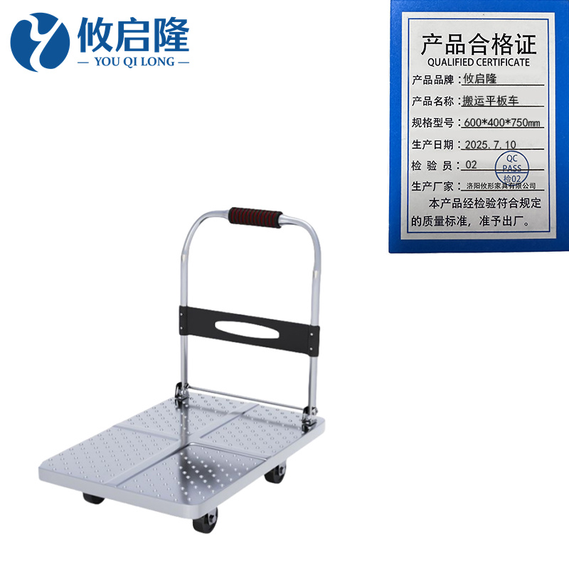 攸启隆 搬运平板车600*400*750mm个
