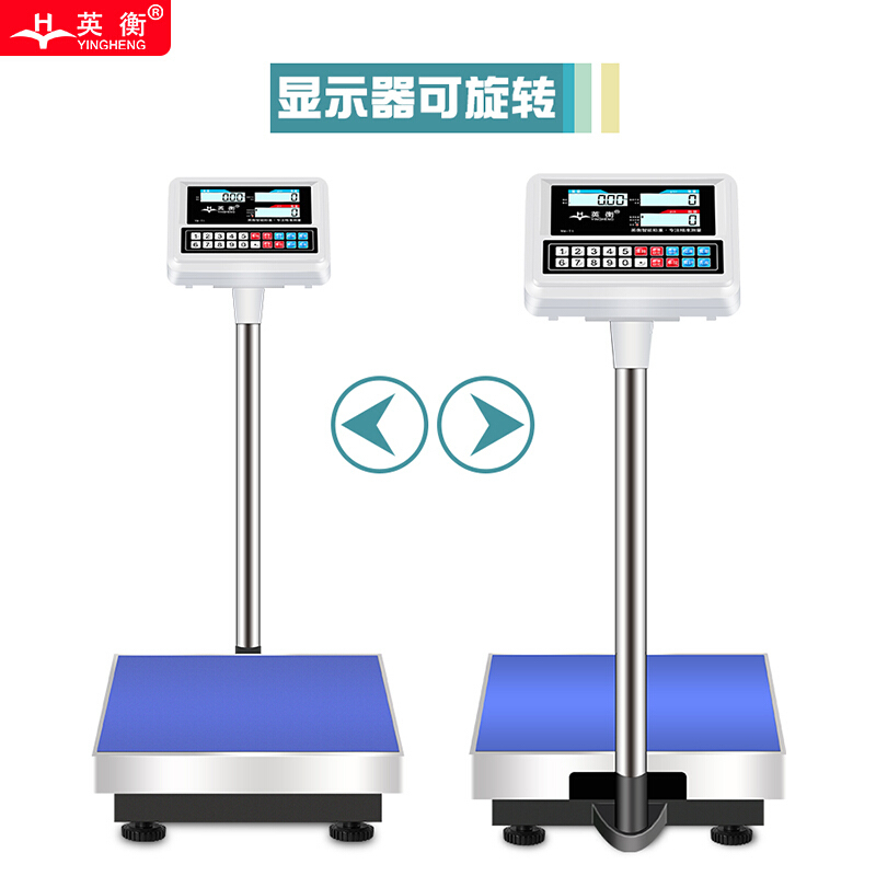 英衡电子秤商用150kg台秤电子秤