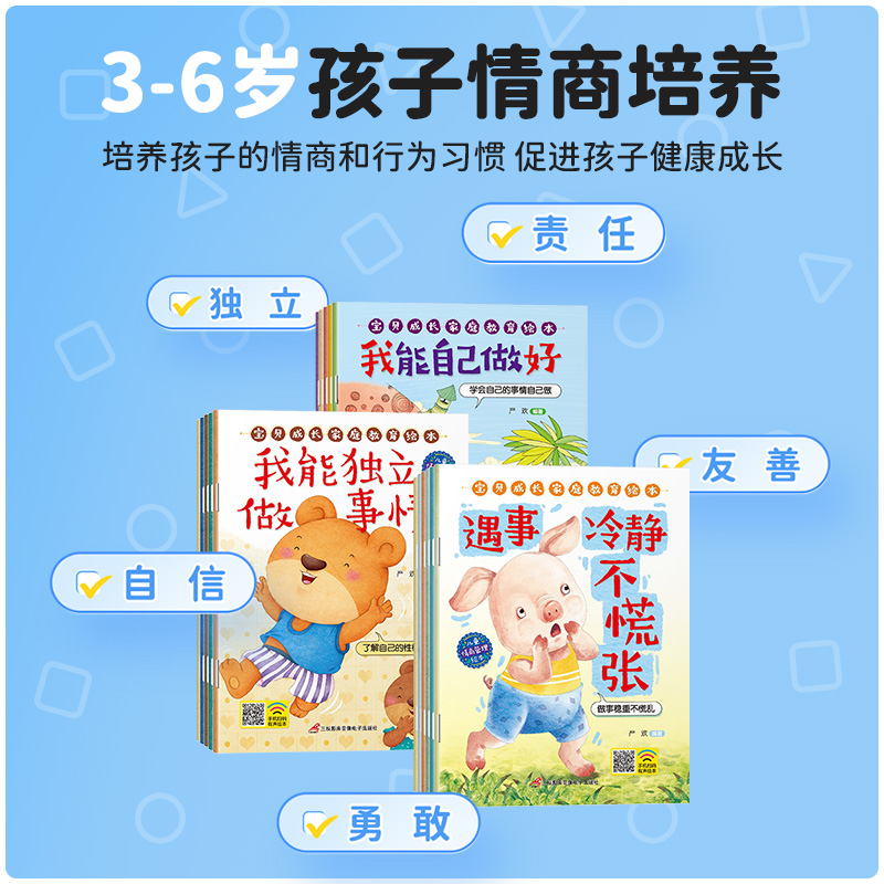 [全套76册]幼儿园绘本+宝宝睡前故事 [正版]全套76册 儿童绘本0到3到6岁注音版绘本幼儿园睡前小故事1-2-3-4高清大图