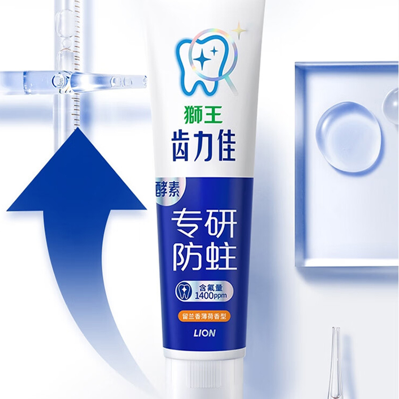 狮王(LION) 齿力佳专研防蛀 牙膏(留兰香薄荷香型)130g*2支高清大图