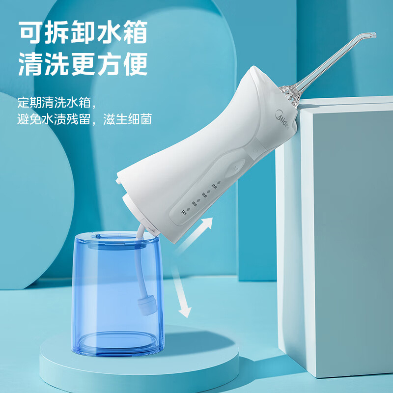 美的冲牙器家用便携电动洁牙器可搭配正畸喷嘴MC-BJ0102(颜色随机)高清大图