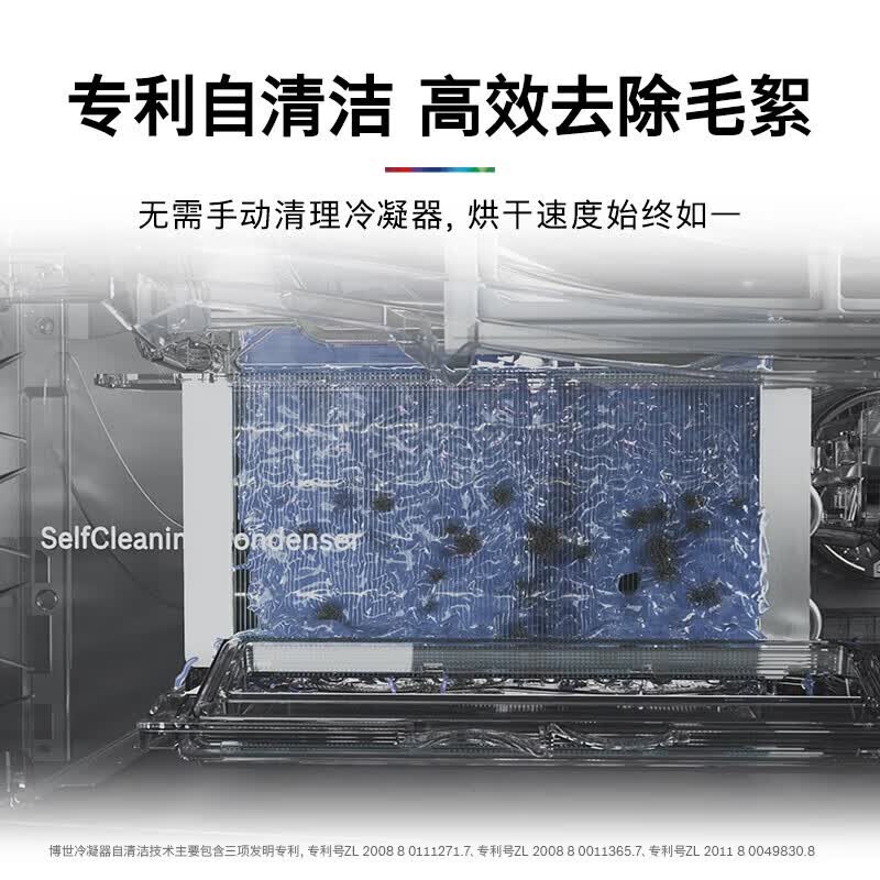 博世 WGC854C30W+WQC855C30W 10KG活氧洗烘套装 冷凝器自清洁 智能投放高清大图