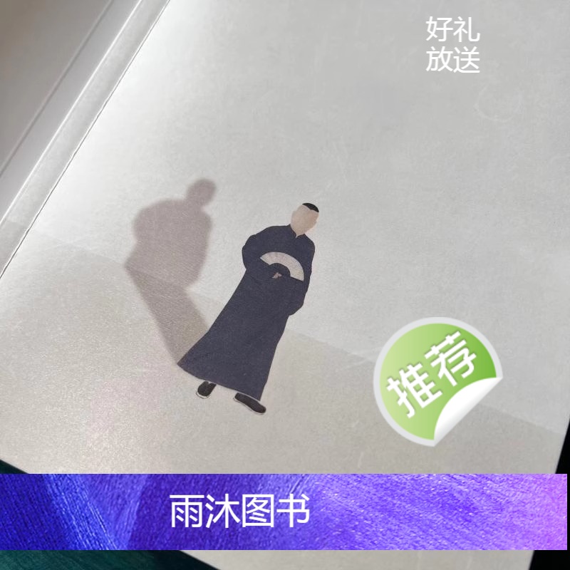 [正版]2024年新书 刚刚说过 德云社 50岁郭德纲自传分享人生感悟逆袭人生的智慧过得刚好郭论谋事作者 现当代文学散高清大图