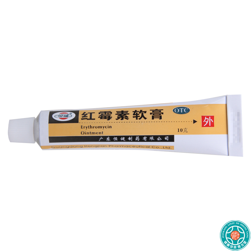 [5盒]恒健红霉素软膏10g/盒*5盒脓疱疮等化脓性皮肤病烧伤痤疮