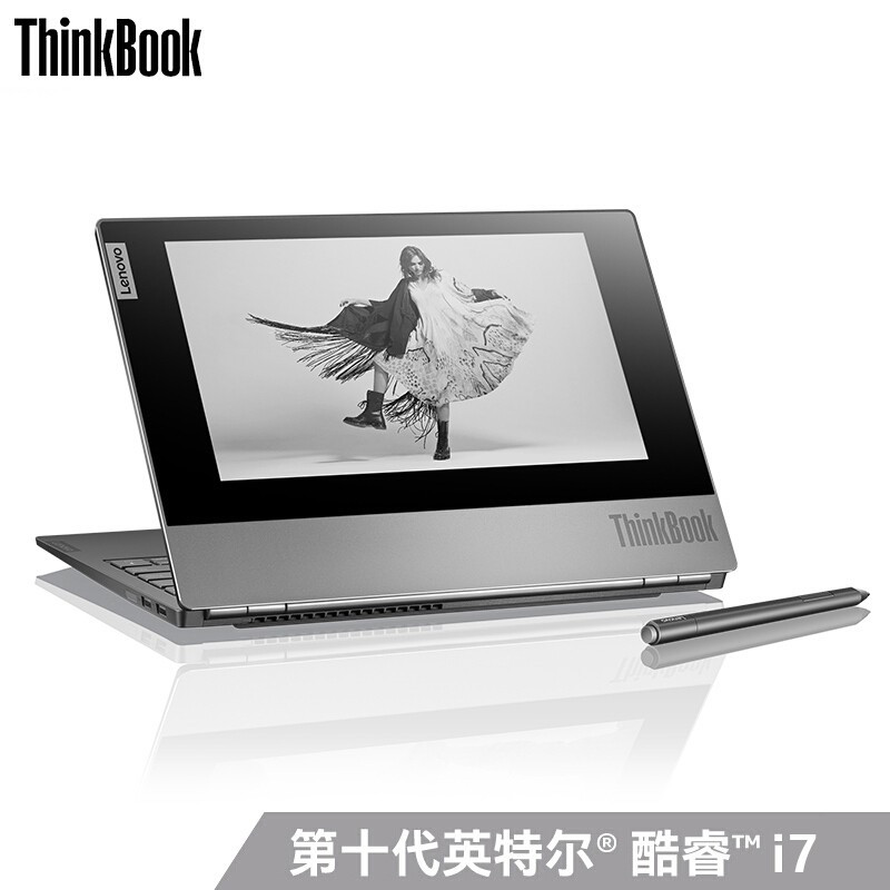 联想ThinkBook Plus 英特尔酷睿 13.3英寸商务轻薄双面墨水屏笔记本 十代i5 8G 512GSSD