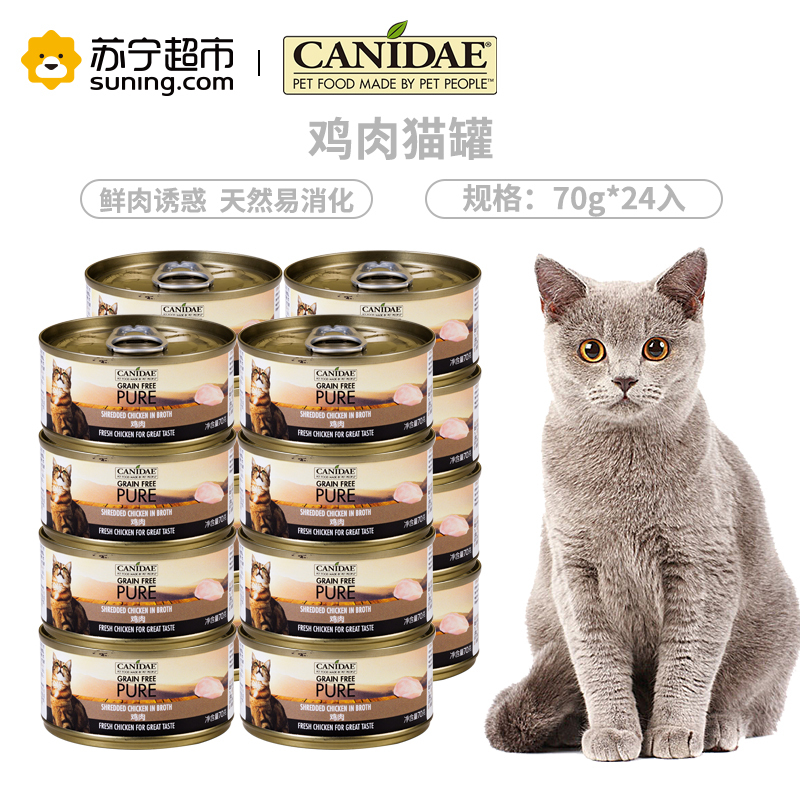 卡比猫罐头美国进口鸡肉猫主食罐头70g*24入整箱天然无谷猫罐头猫咪零食猫湿粮