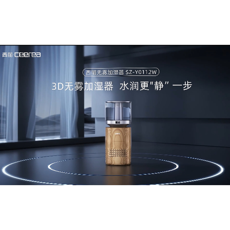 西丽 无雾加湿器家用卧室轻音空气净化抑菌桌面孕妇婴儿大雾量落地蒸发式办公室教师节礼物SZ-Y0112W