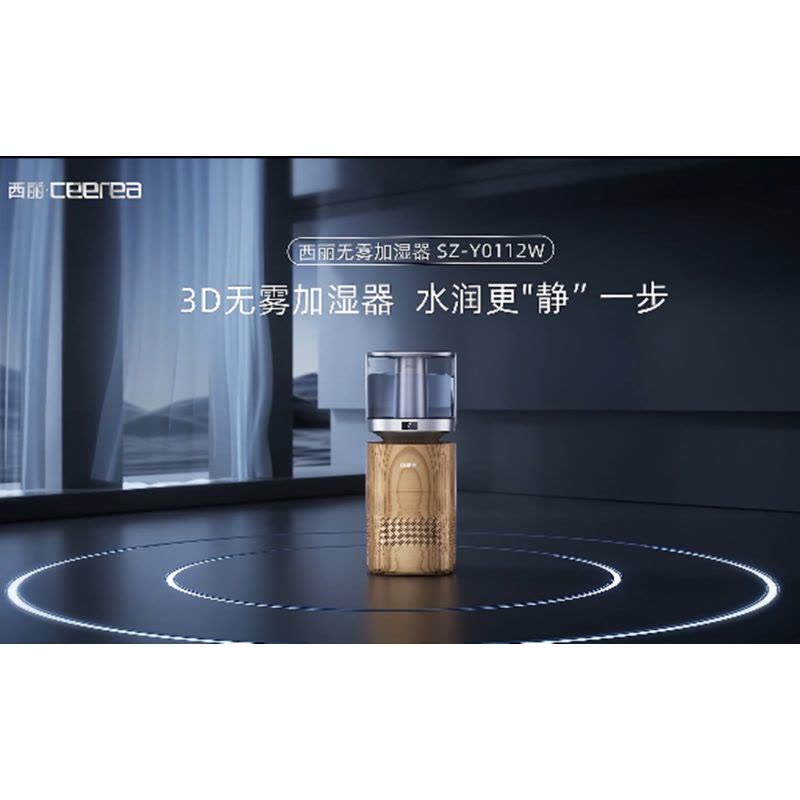 西丽 无雾加湿器家用卧室轻音空气净化抑菌桌面孕妇婴儿大雾量落地蒸发式办公室教师节礼物SZ-Y0112W图片