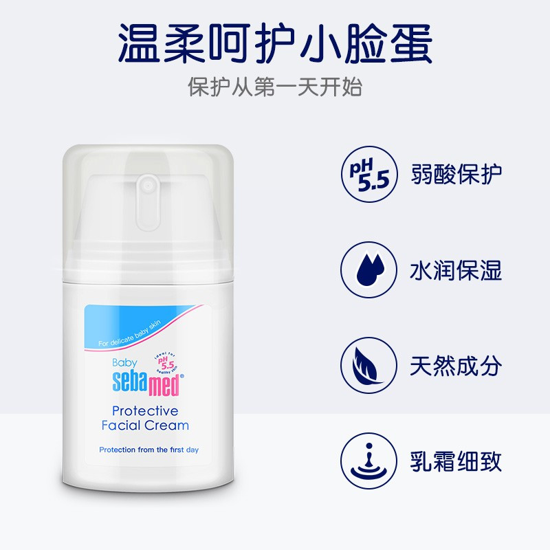 施巴(sebamed) 婴儿护面霜50ml(单位:瓶)