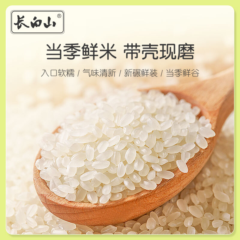 长白山有机大米 火山岩 东北大米真空包装5KG高清大图