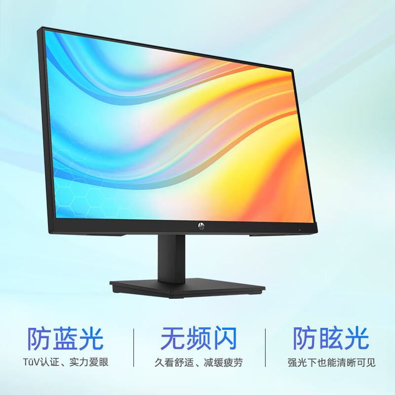 惠普(HP)电脑办公显示器 27英寸 FHD IPS 75Hz FreeSync TUV认证低蓝光爱眼电脑显示屏 V27I G5