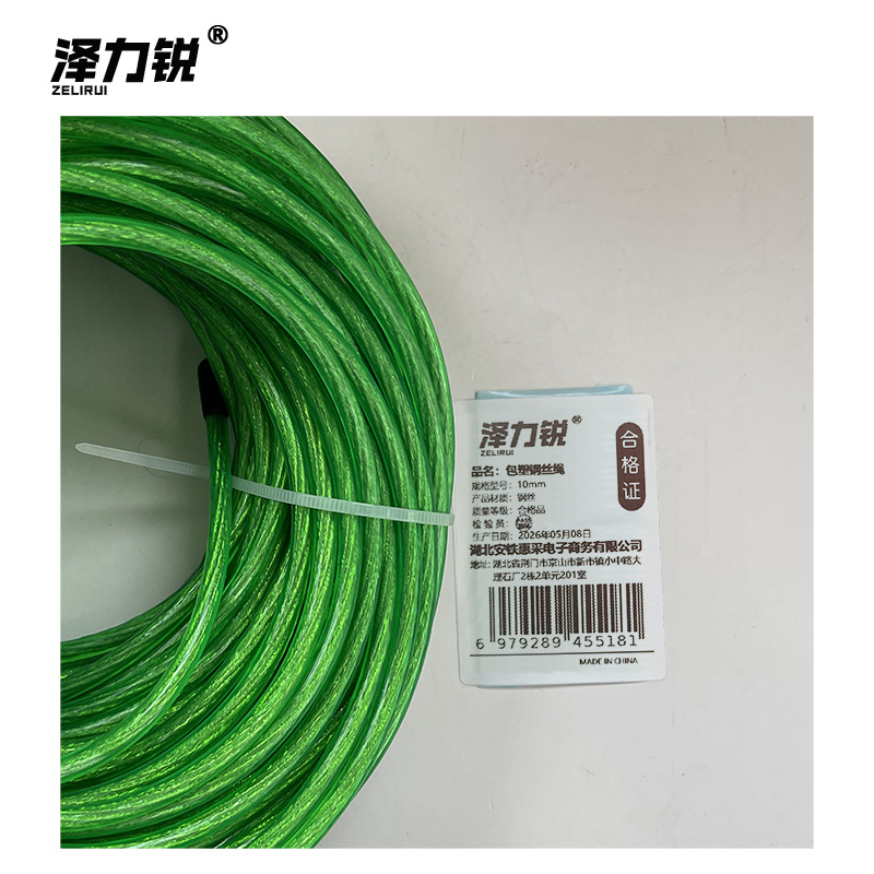 泽力锐 包塑钢丝绳 10mm 米高清大图