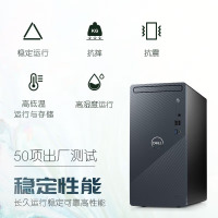 戴尔(DELL)灵越3910 商用台式机 I5-12400 16G 512GSSD 300W