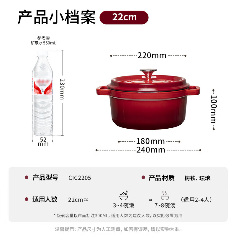 乐扣乐扣 珐琅锅铸铁锅炖锅双耳煲汤锅辅食焖煮锅多功能烹饪锅具电磁炉通用 复古红 22cm