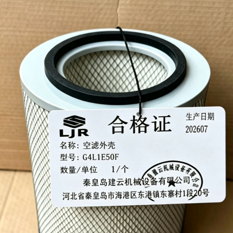利冀尔 空滤外壳 G4L1E50F 个高清大图