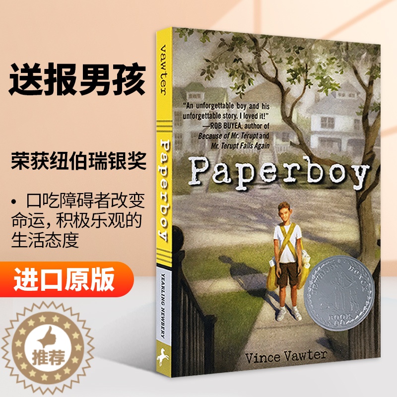 [醉染正版]英文原版儿童文学小说 Paper Boy 送报男孩 送报生的夏天 英文版 纽伯瑞银奖 进口英语书籍高清大图