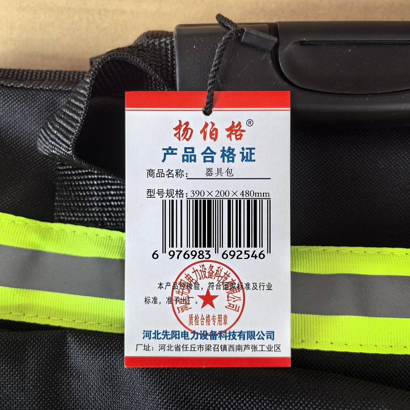 扬伯格 器具包 390×200×480mm 个高清大图