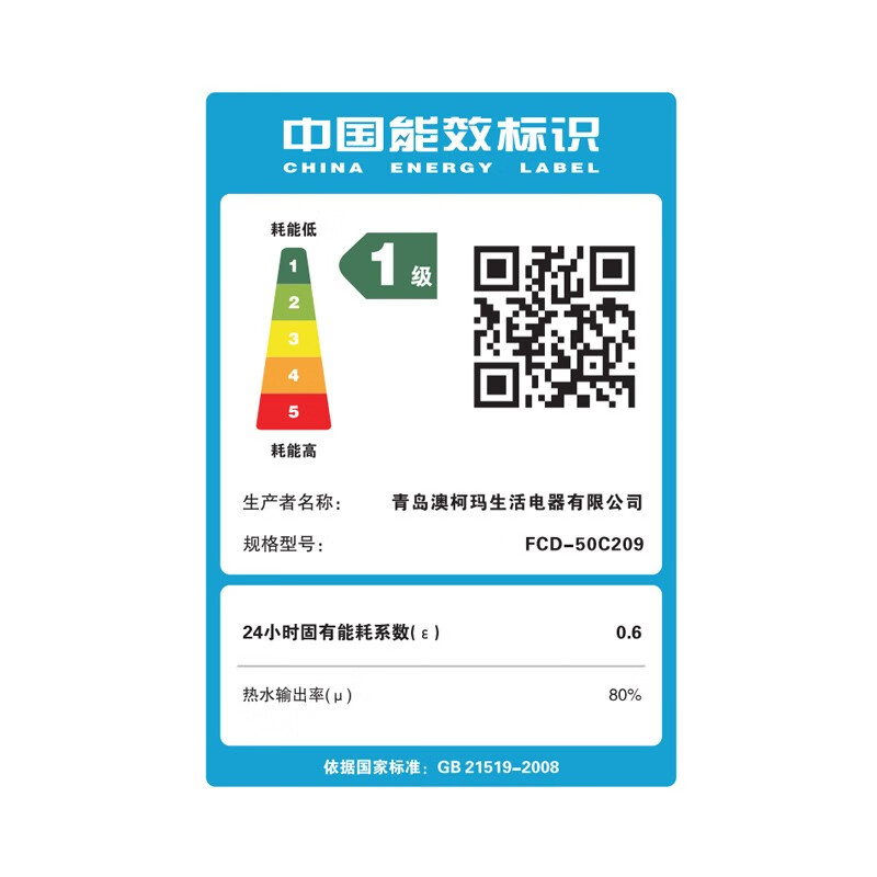 澳柯瑪(AUCMA)50升电热水器家用储水式3200W速热智控热水器FCD-50C209 80升高清大图