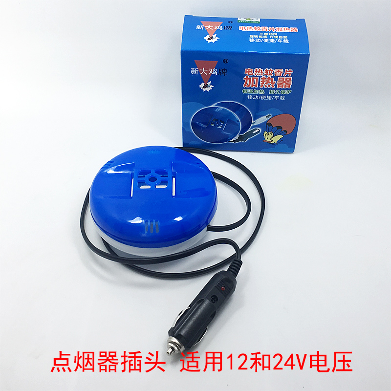 车载电蚊香器USB驱蚊器充电宝电蚊香片加热器灭蚊器汽货车驱蚊器 点烟头蚊香器1个