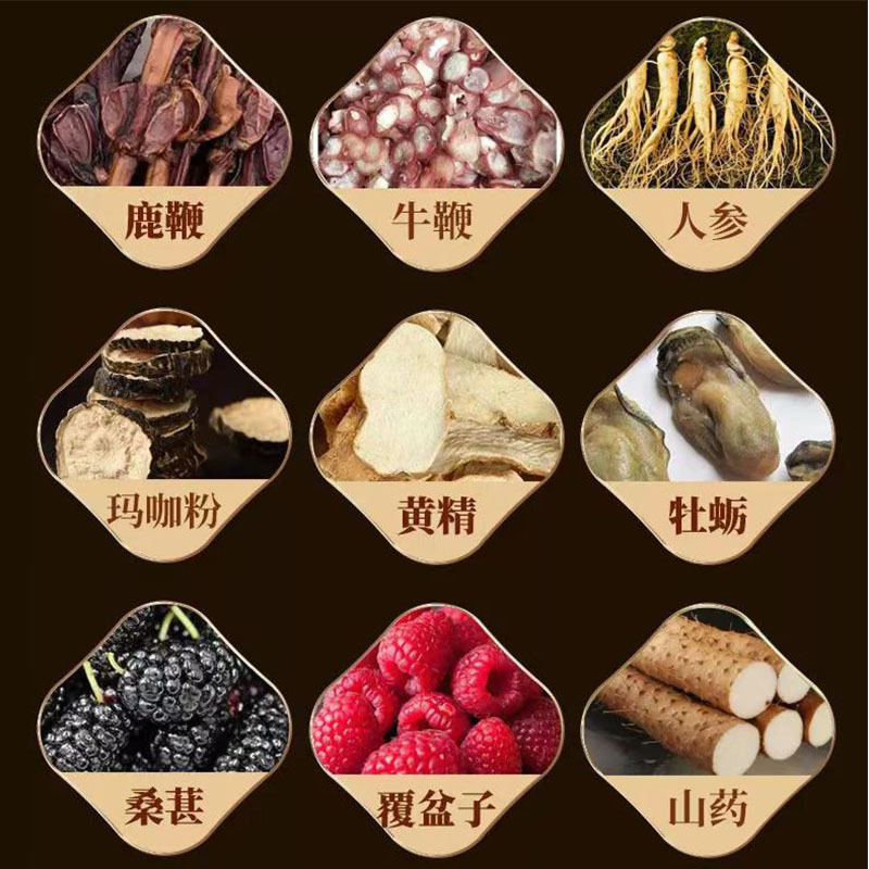 南京同仁堂福记坊人参鹿鞭丸人参鹿鞭牛鞭覆盆子枸杞男性40g/瓶
