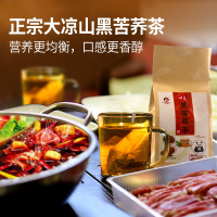 苦荞茶 四川大凉山 黑苦荞茶 袋泡茶冲泡茶叶 32包/袋