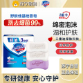 舒肤佳香皂特惠三块装(2纯白+1薰衣草)