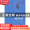正版 经济法 史亚洲主编 北京理工大学出版社 9787568225571 书籍