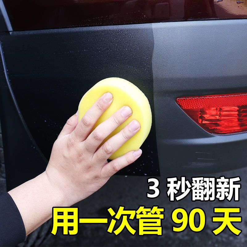 汽车塑料件翻新还原剂保险杠内饰香型上光仪表板蜡养护用品黑科技 塑料翻新剂[120ml] 塑料翻新剂[单瓶装]+海绵