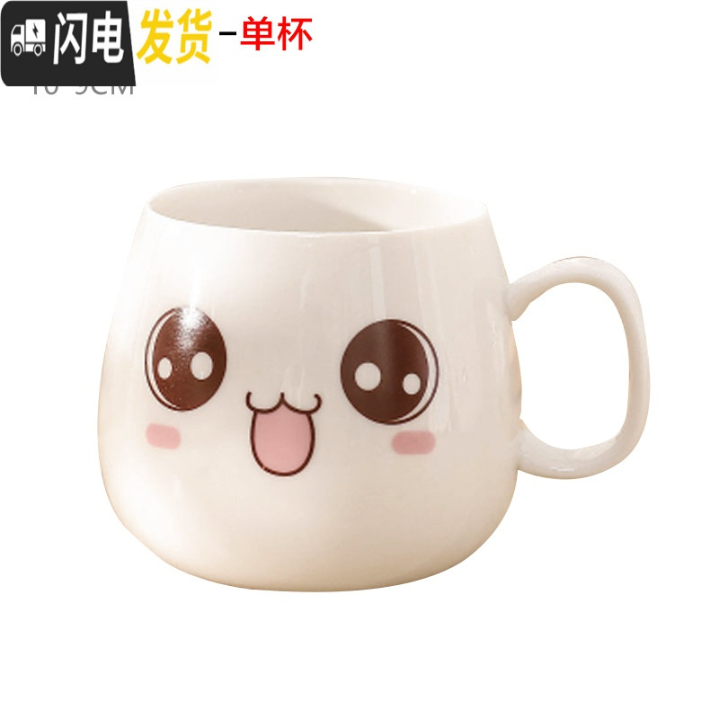 三维工匠卡通可爱杯子陶瓷带盖子勺子马克杯咖啡牛奶杯情侣水杯创意女学生 单杯萌萌哒咖啡器具