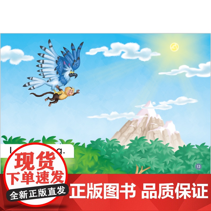 [外研社]多维阅读预备级上高清大图