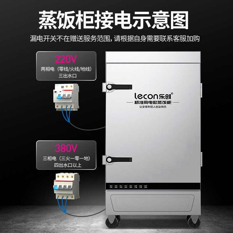 乐创(lecon)商用蒸饭柜 380V 学校企业酒店食堂单门蒸箱蒸包炉馒头炉 24盘机械款 LC-J-ZJX24