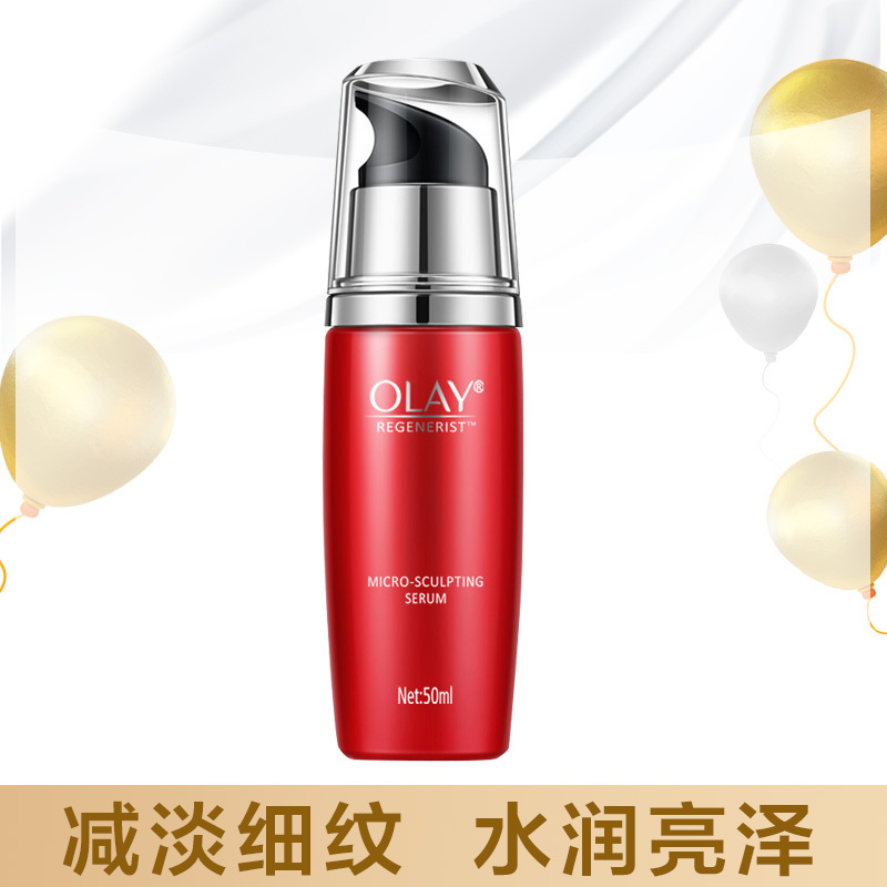 OLAY玉兰油新生塑颜金纯修护精华乳紧致肌肤滋润面部精华 50ml
