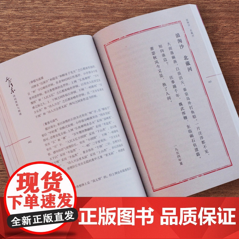 [外研社]毛泽东诗词赏析与朗诵高清大图