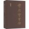 醉染图书常用字字帖 袖珍本97878051240