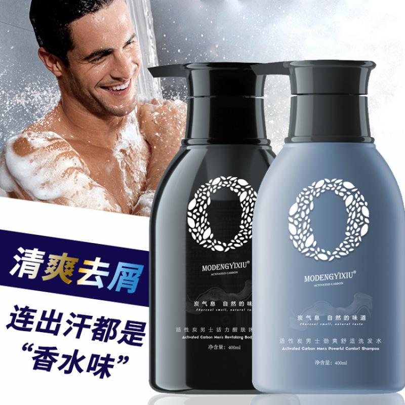 清爽补水保湿 留香 洗发水沐浴露套装 男士 沐浴露 香水