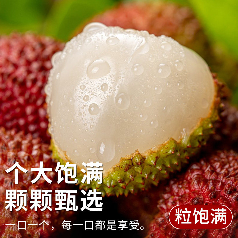 [熊猫鸟]新鲜妃子笑荔枝 净重4.5斤 大果 单果18g+高清大图