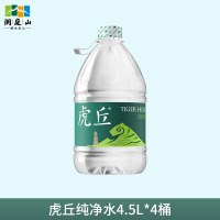 虎丘纯净水4.5l*4桶装水饮用水整箱PK矿泉水