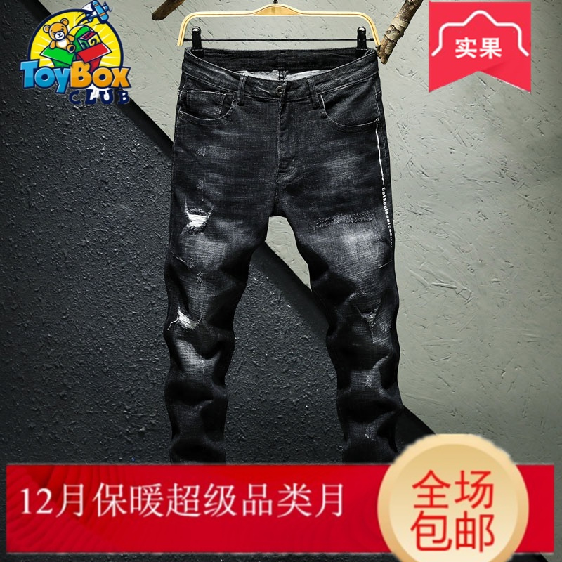 DO Dower 2019新款秋冬款黑色破洞牛仔裤男士宽松直筒潮流弹力休闲补丁厚款乞丐裤子
