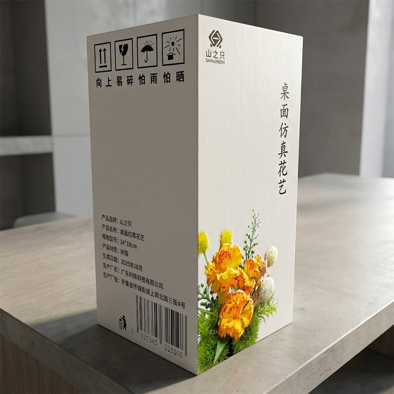 山之只 桌面仿真花艺 14*18cm 个高清大图