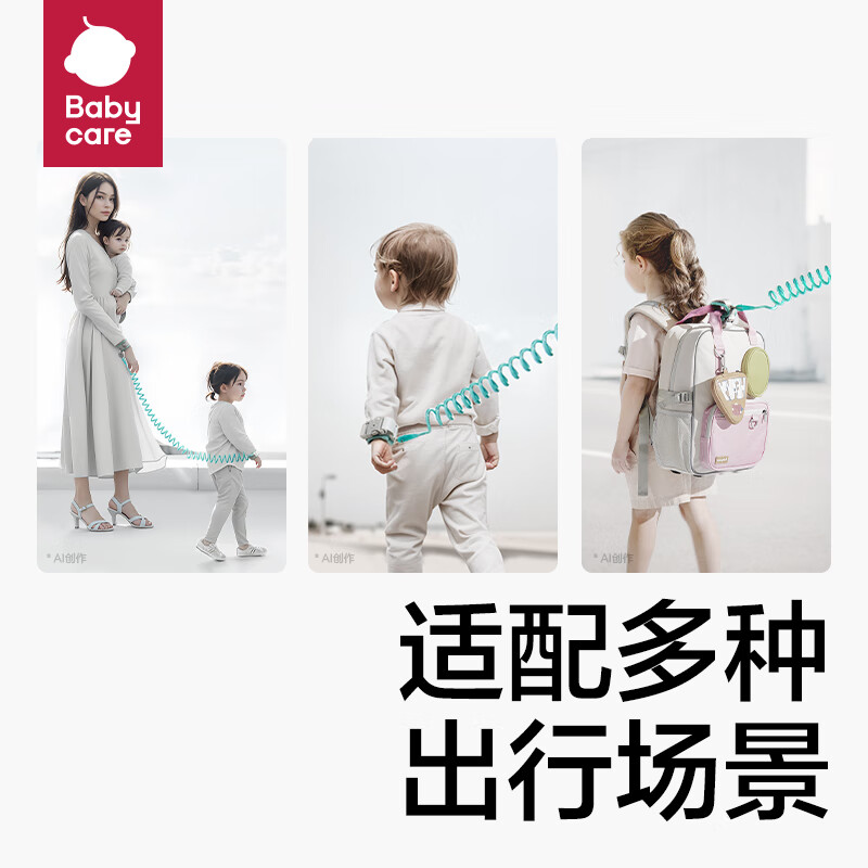 babycareNDD001-200A儿童防走失绳-2m珀绿/1个高清大图