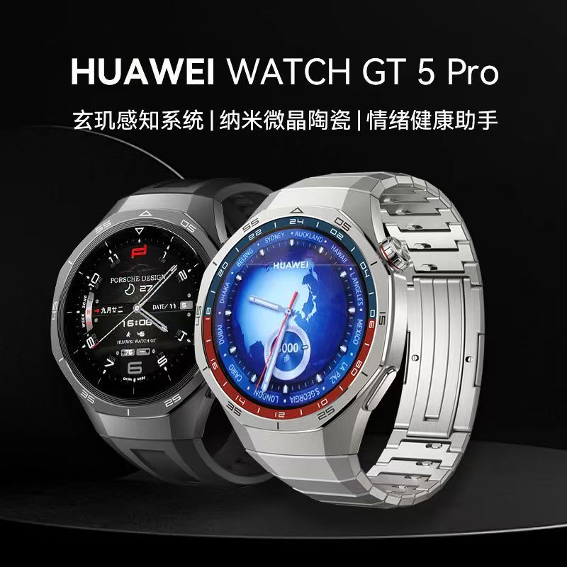 华为 WATCH GT5 Pro智能运动高端电话手表健康睡眠长续航