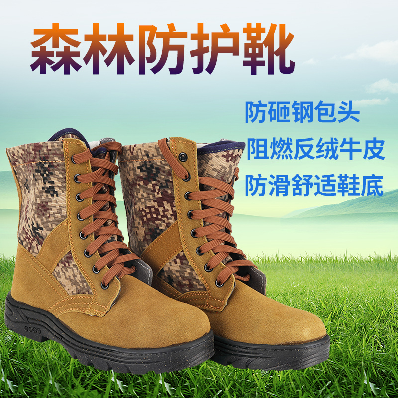 森林灭火靴扑火靴防护靴消防靴作训靴40码