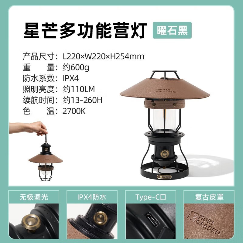 牧高笛 户外露营LED帐篷灯氛围照明手提营灯星芒多功能营灯 星芒多功能营灯 NX23673001