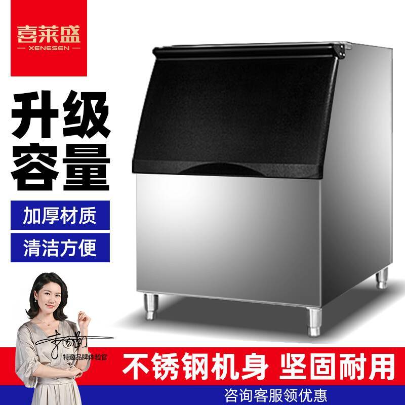 喜莱盛商用制冰机以购买型号为准喜莱盛 Xenesen 商用制冰机分体式大型全自动大产量方块冰机奶茶设备全套酒吧ktv超市风冷水冷制冰机储冰 桶 价格图片品牌报价 苏宁易购喜莱盛商用电器旗舰店